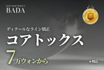 コアトックス Coretox product image