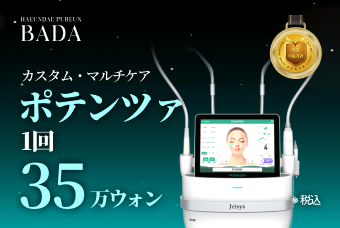 ポテンツァ product image