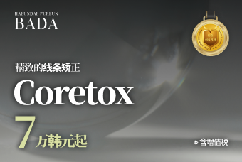 Coretox product image