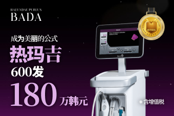 热玛吉 600发 product image