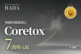 Coretox product image
