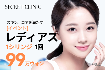 [イベント] レディアス product image