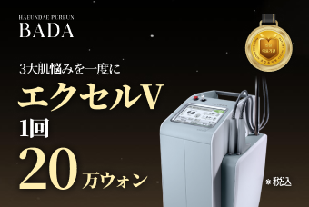 Excel V product image