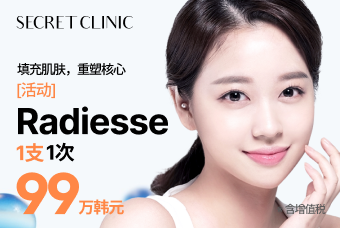 [活动] Radiesse product image