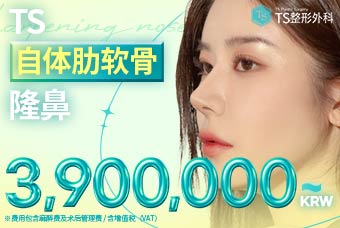 TS自体肋软骨 product image