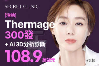 [活動] Thermage 300發 + Ai 3D分析診斷 product image