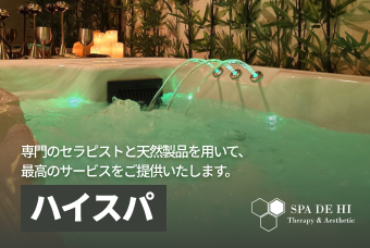 スパ＆セラピー product image