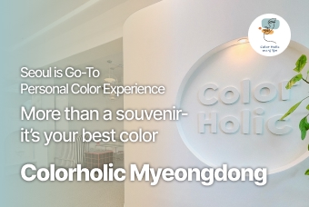 Personal Color Analysis product image