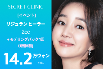 [イベント] リジュラン  ヒーラー ＋モデリングパック (1回体験) product image