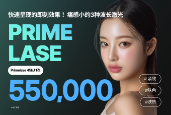 Primelase product image