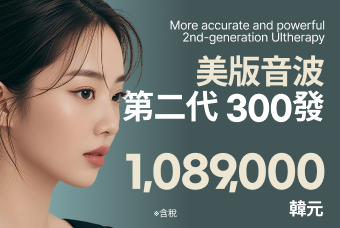 美版音波第二代 300發 product image