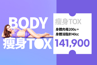 瘦身TOX product image