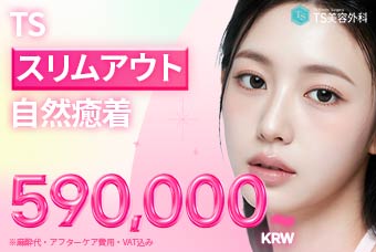 スリムアウト自然癒着 product image