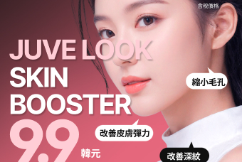 JUVE LOOK SKIN BOOSTER product image