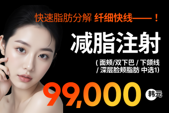 减脂注射 product image