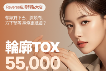 輪廓TOX product image