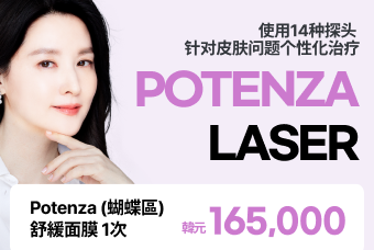 POTENZA LASER product image