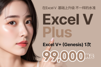 Excel V Plus product image