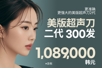 美版超声刀二代 300发 product image