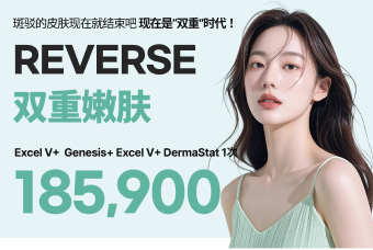REVERSE双重嫩肤 product image