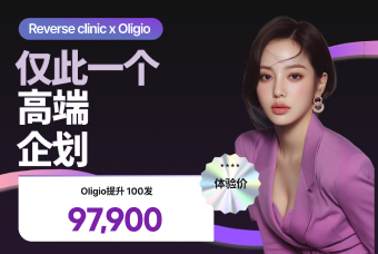 高级企划活动 Oligio提升 product image