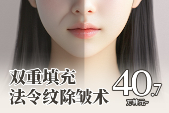 法令纹除皱术 玻尿酸 & Juvelook Volume 代表院长亲自手术 product image