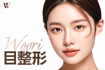 WOORI 目整形 product image