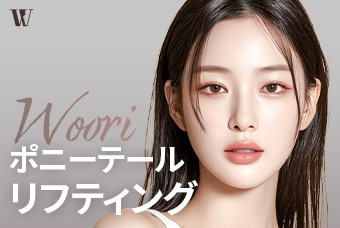 WOORI ポニーテールリフティング product image