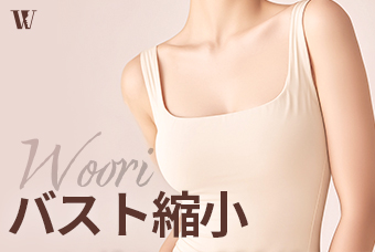 WOORI 乳房縮小術 product image