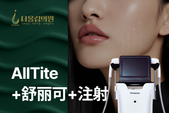 AllTite +舒丽可+注射 product image