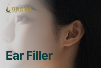 Ear Filler 4cc product image