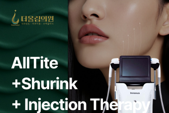 AllTite +Shurink  + Injection Therapy product image