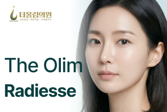 The Olim Radiesse product image