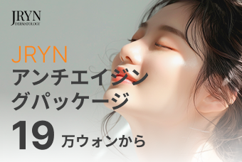 アンチエイジン グパッケージ product image