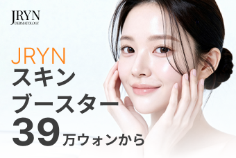 スキンブースター product image