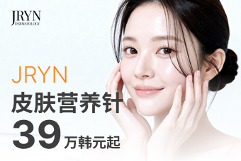 皮肤营养针 product image