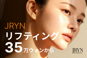 リフティング product image