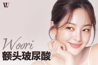WOORI 额头玻尿酸 product image