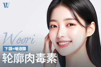 WOORI 轮廓肉毒 product image