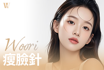 WOORI 瘦臉針 product image