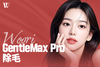 WOORI GentleMax Pro 女士脱毛 product image