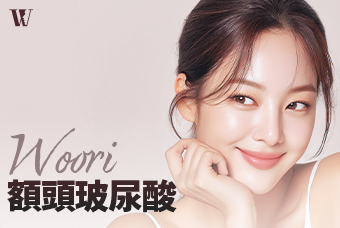 WOORI 額頭玻尿酸 product image
