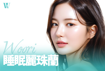 WOORI 睡眠麗珠蘭 product image