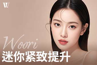 WOORI迷你紧致提升 product image