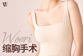 WOORI胸部缩小 product image