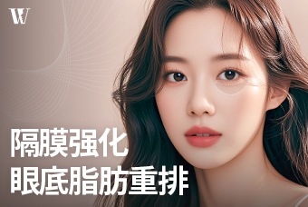 WOORI眼袋脂肪重置 product image