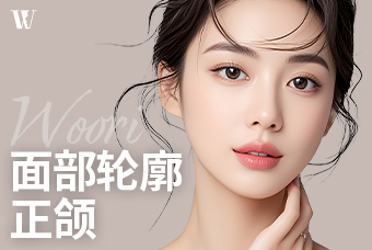 WOORI 面部轮廓正颌 product image