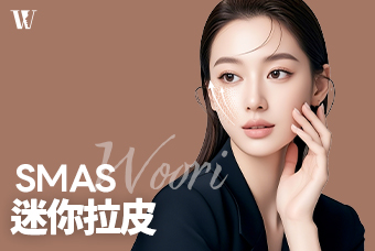 WOORI SMAS迷你拉皮 product image