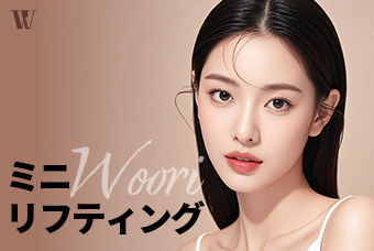 WOORI ミニリフテト product image