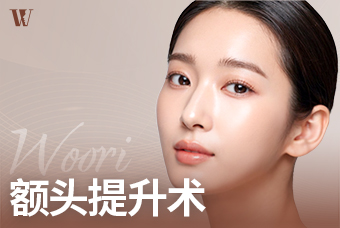 WOORI 额头提升术 product image